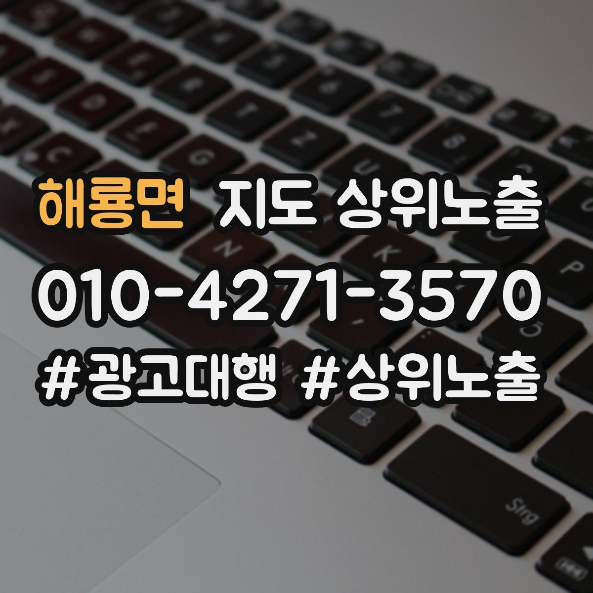 해룡면 지도 상위 노출