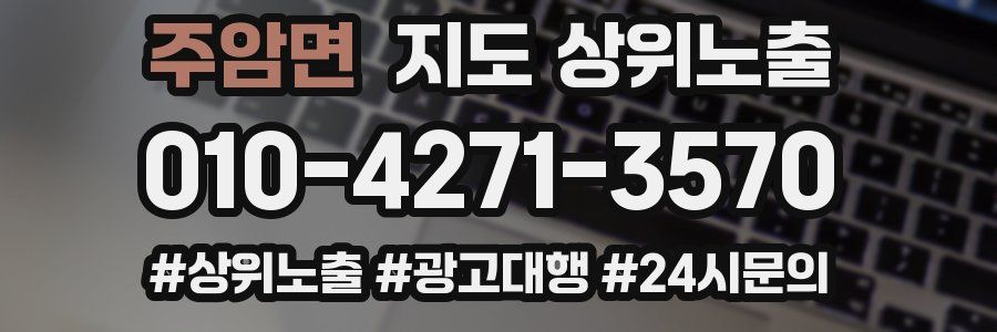 주암면 지도 상위 노출