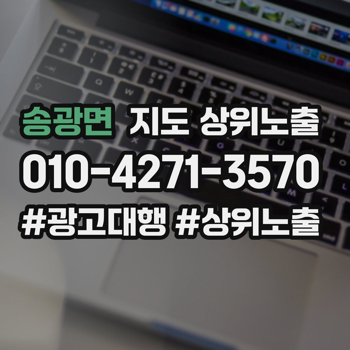 송광면 지도 상위 노출
