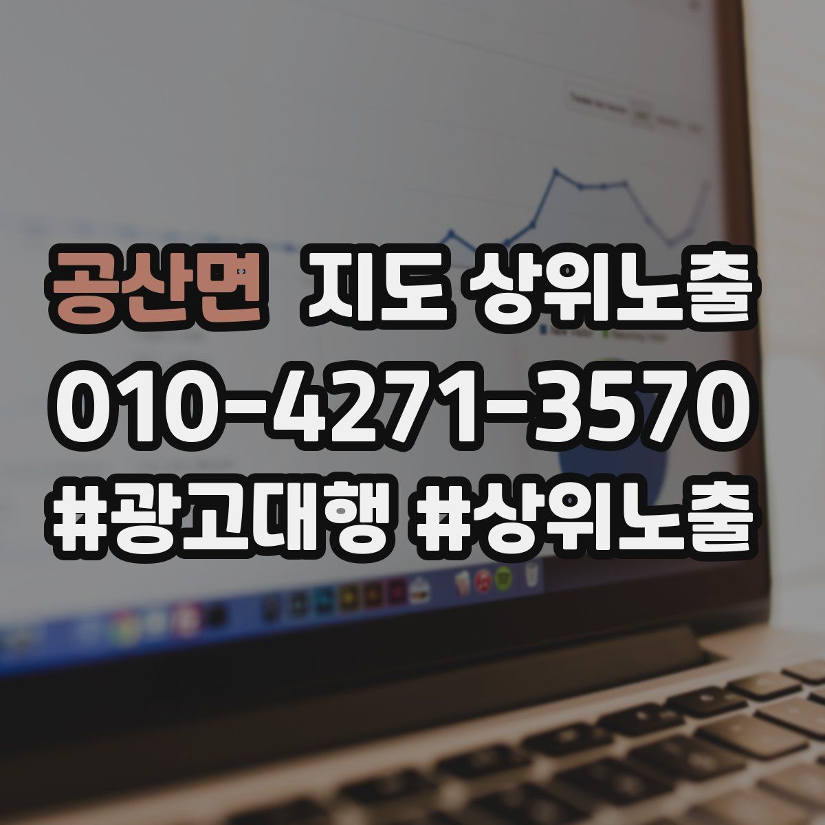 공산면 지도 상위 노출