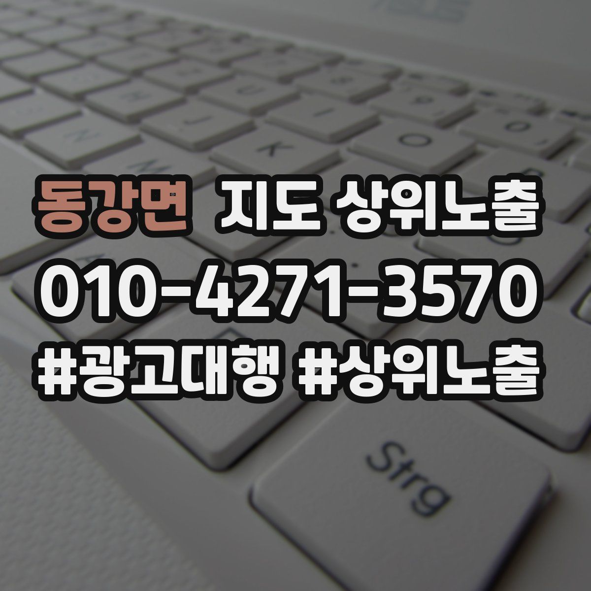 동강면 지도 상위 노출