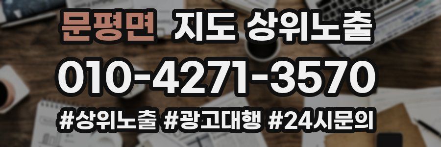 문평면 지도 상위 노출