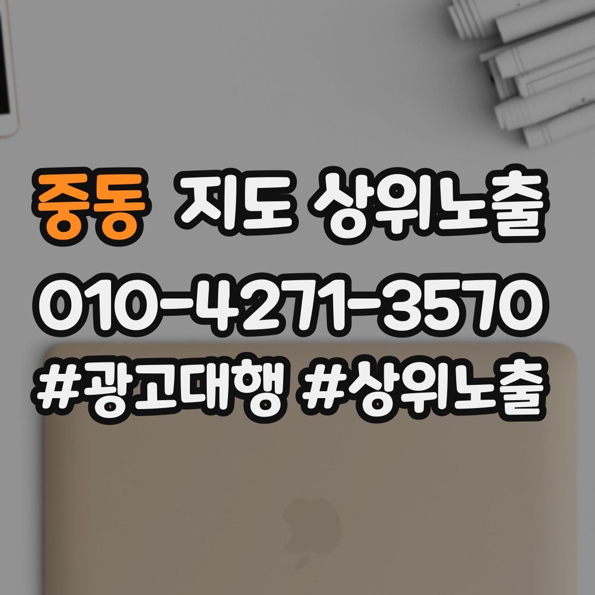 중동 지도 상위 노출
