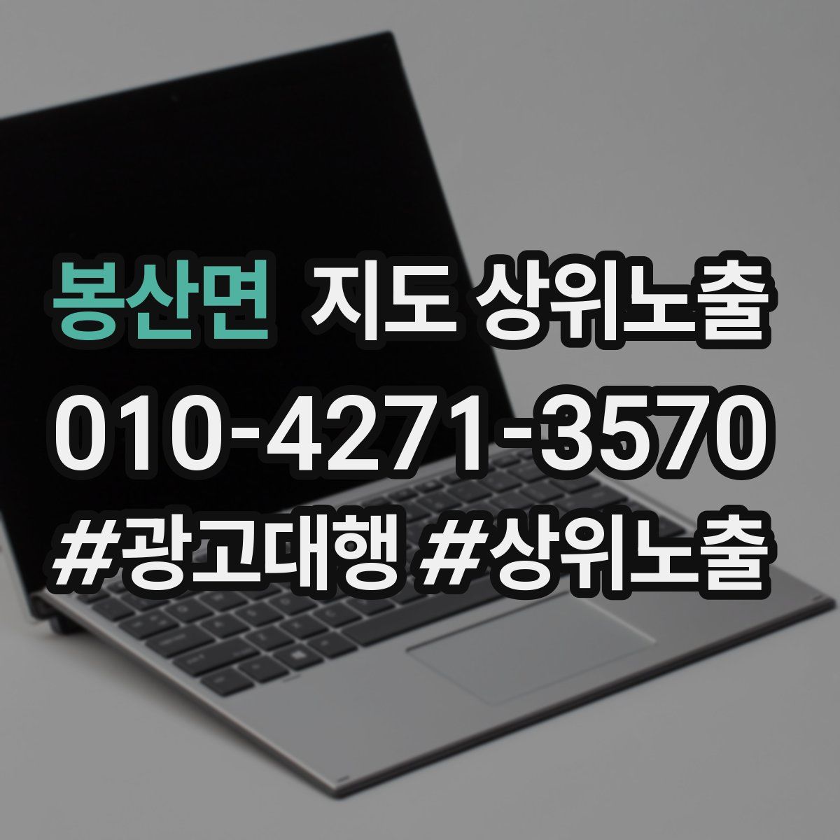 봉산면 지도 상위 노출