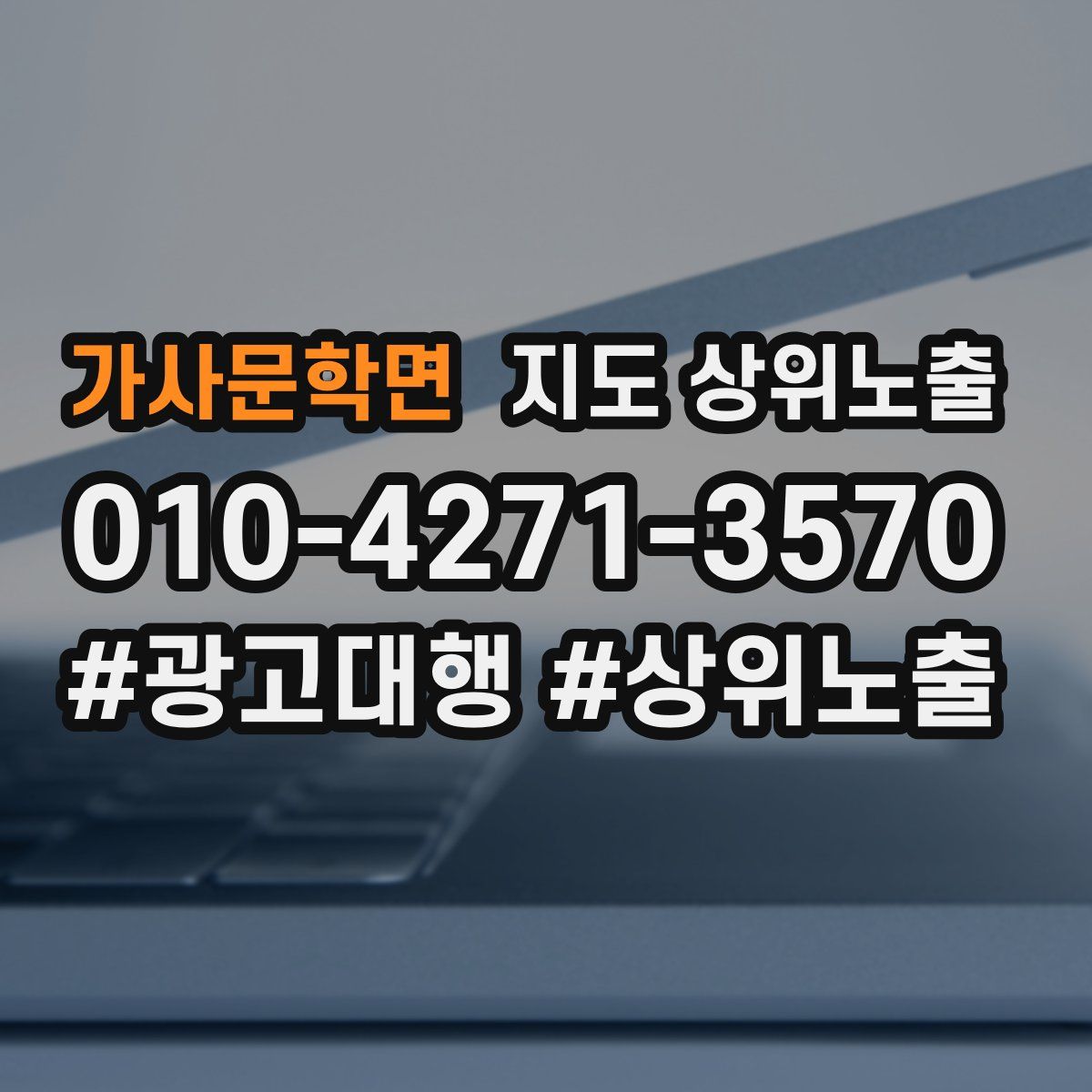 가사문학면 지도 상위 노출