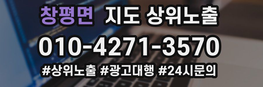 창평면 지도 상위 노출