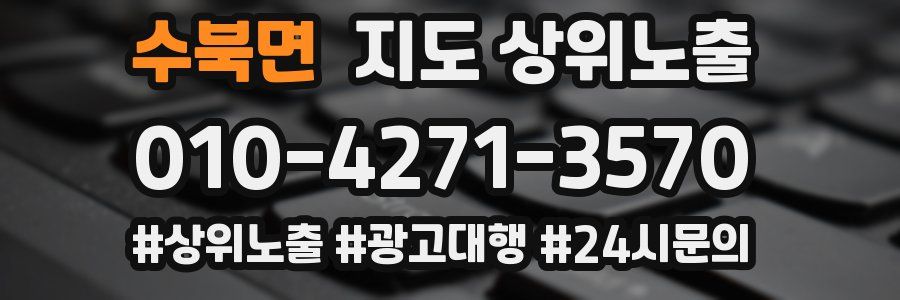 수북면 지도 상위 노출