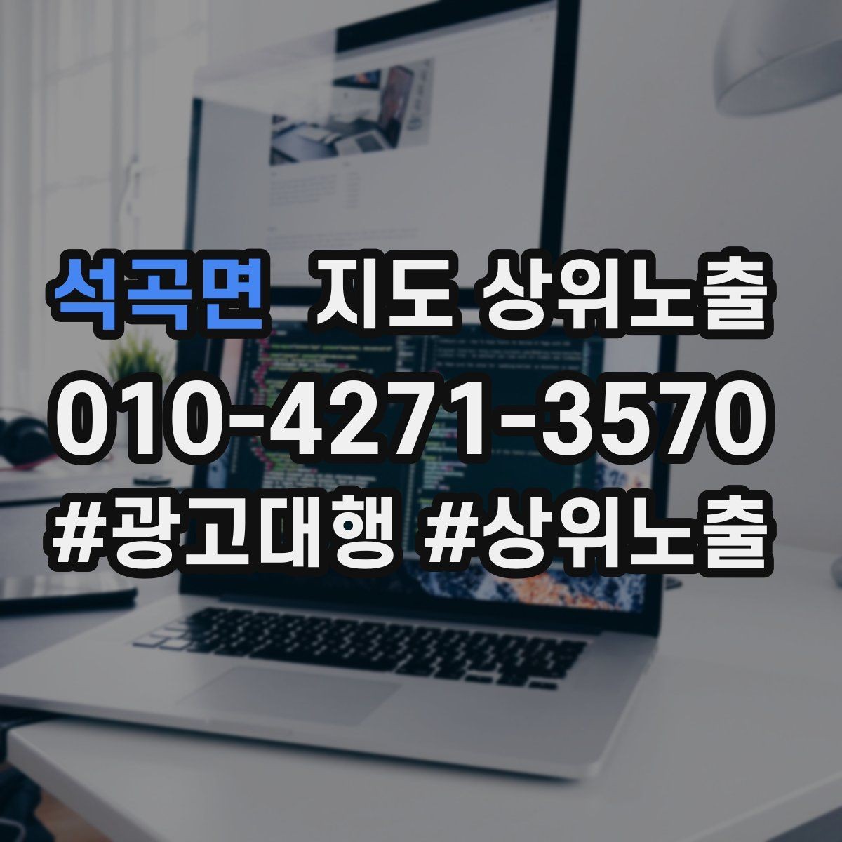석곡면 지도 상위노출 리뷰 답글이 중요한 이유와 작성 팁