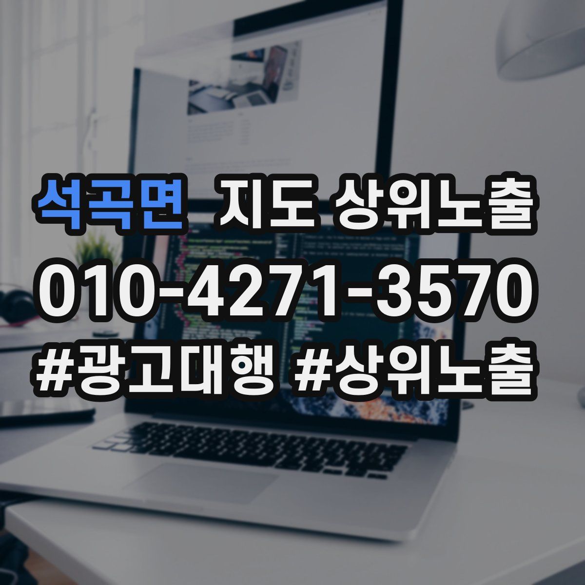 석곡면 지도 상위 노출