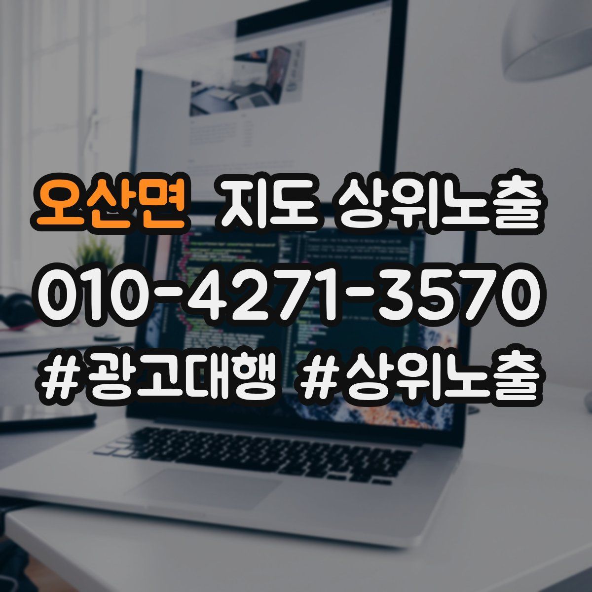 오산면 지도 상위 노출