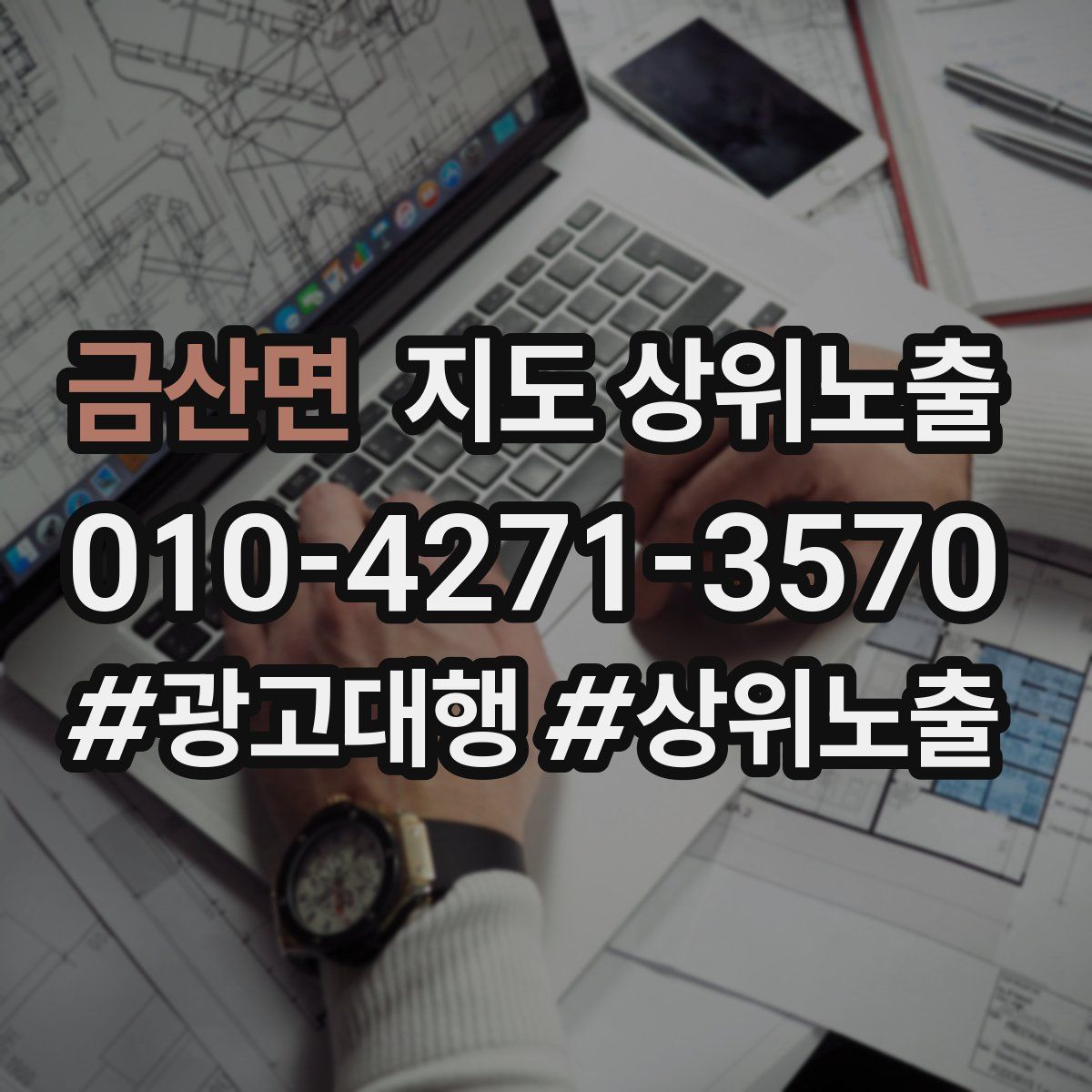 금산면 지도 상위 노출