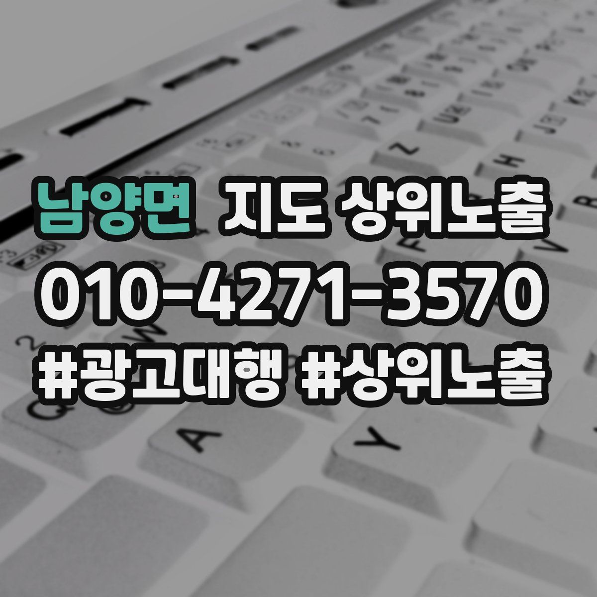 남양면 지도 상위 노출