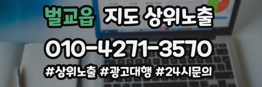 벌교읍 지도 상위 노출