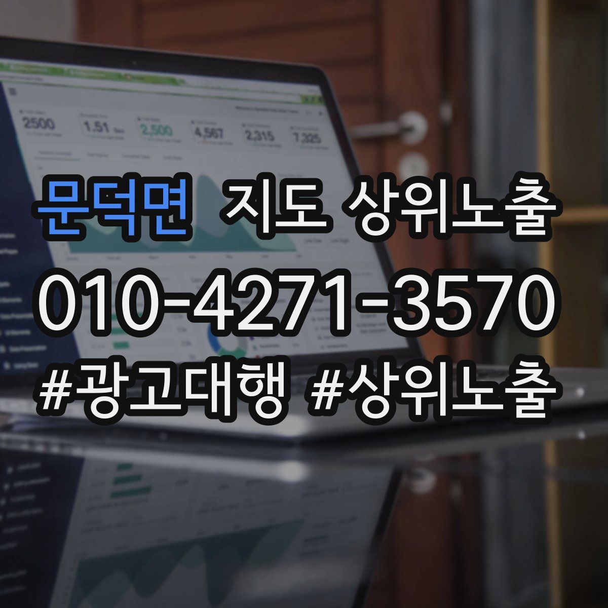 문덕면 지도 상위 노출