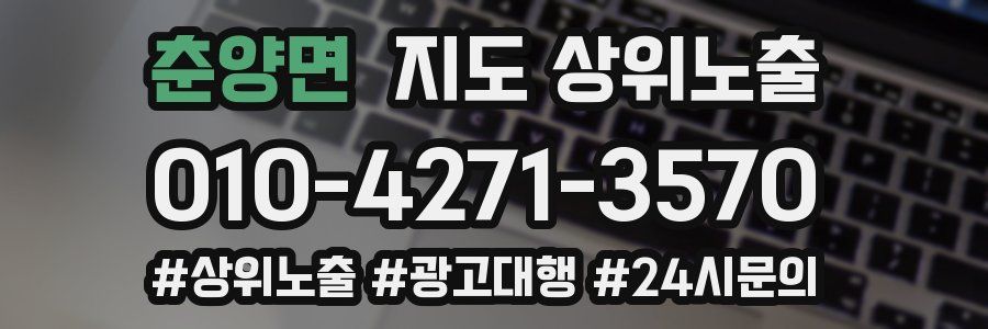 춘양면 지도 상위 노출