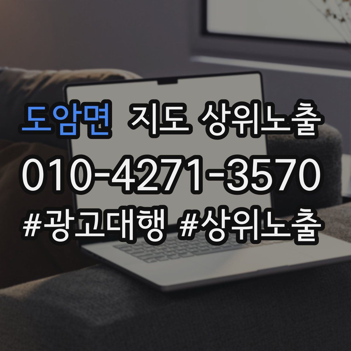 도암면 지도 상위 노출