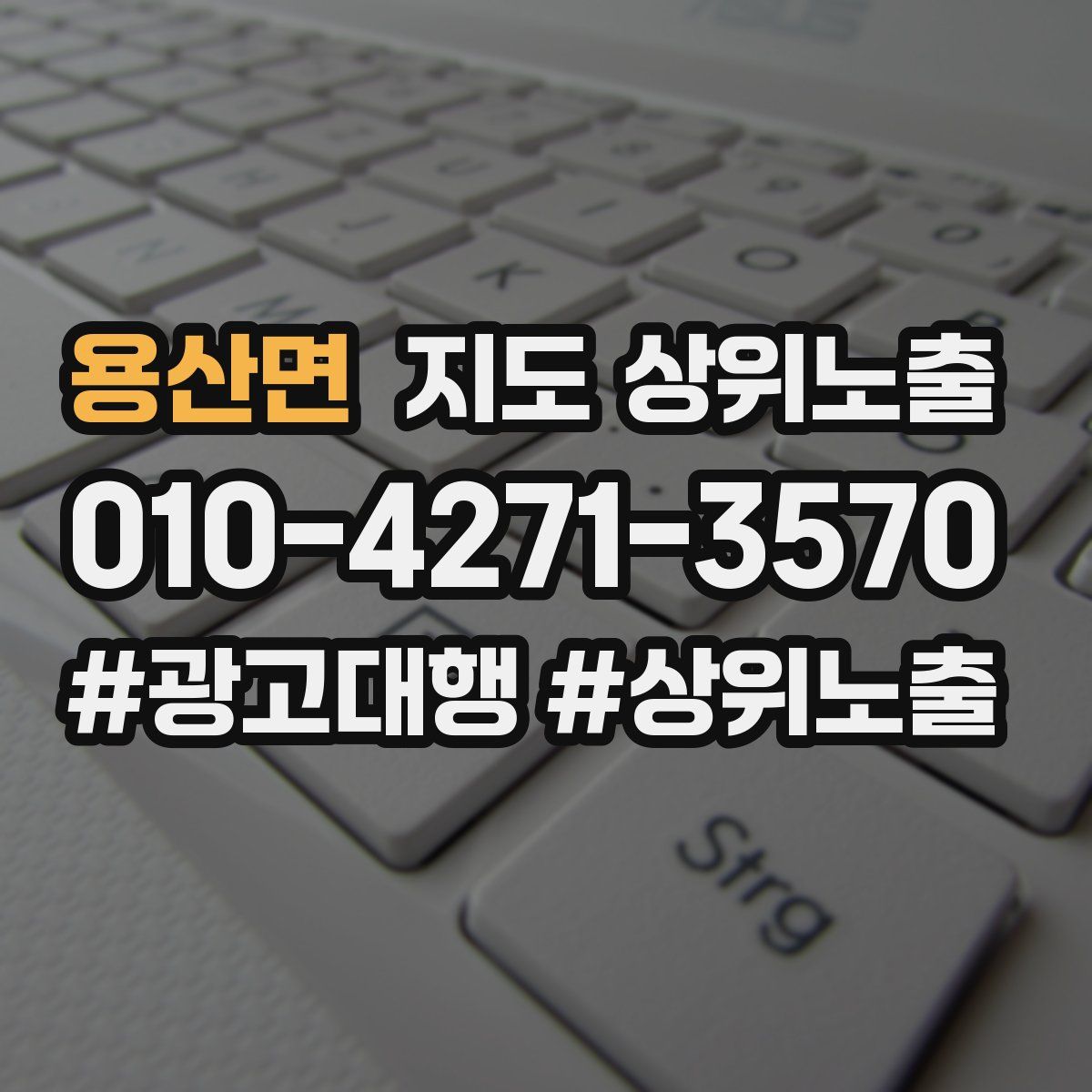 용산면 지도 상위 노출