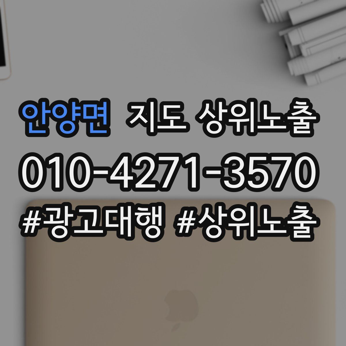 안양면 지도 상위 노출