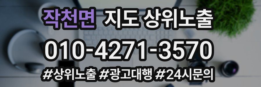 작천면 지도 상위 노출