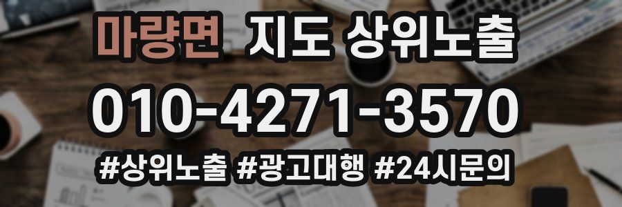 마량면 지도 상위 노출
