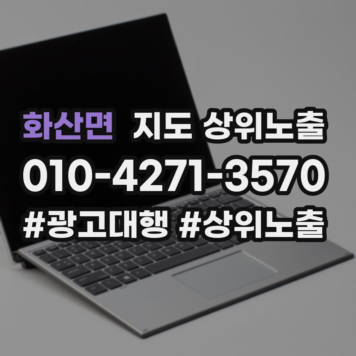 화산면 지도 상위 노출