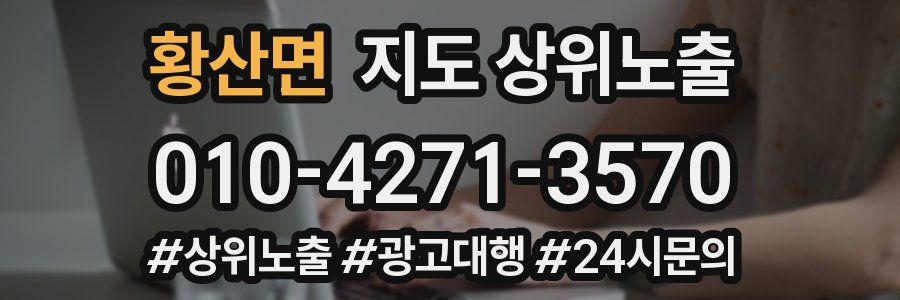 황산면 지도 상위 노출