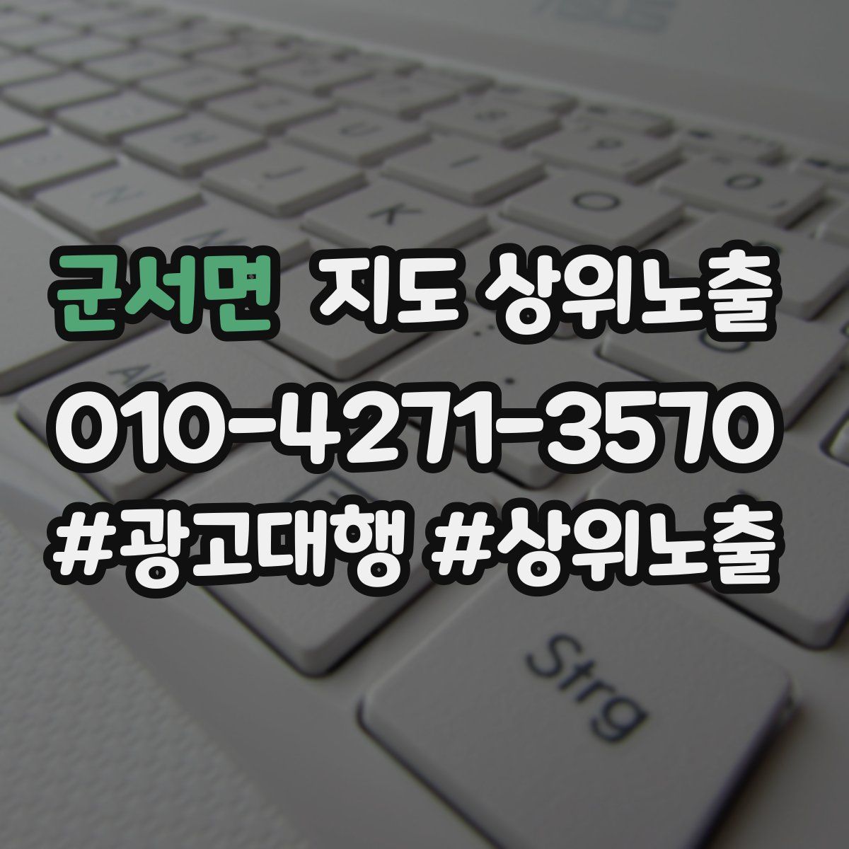 군서면 지도 상위 노출
