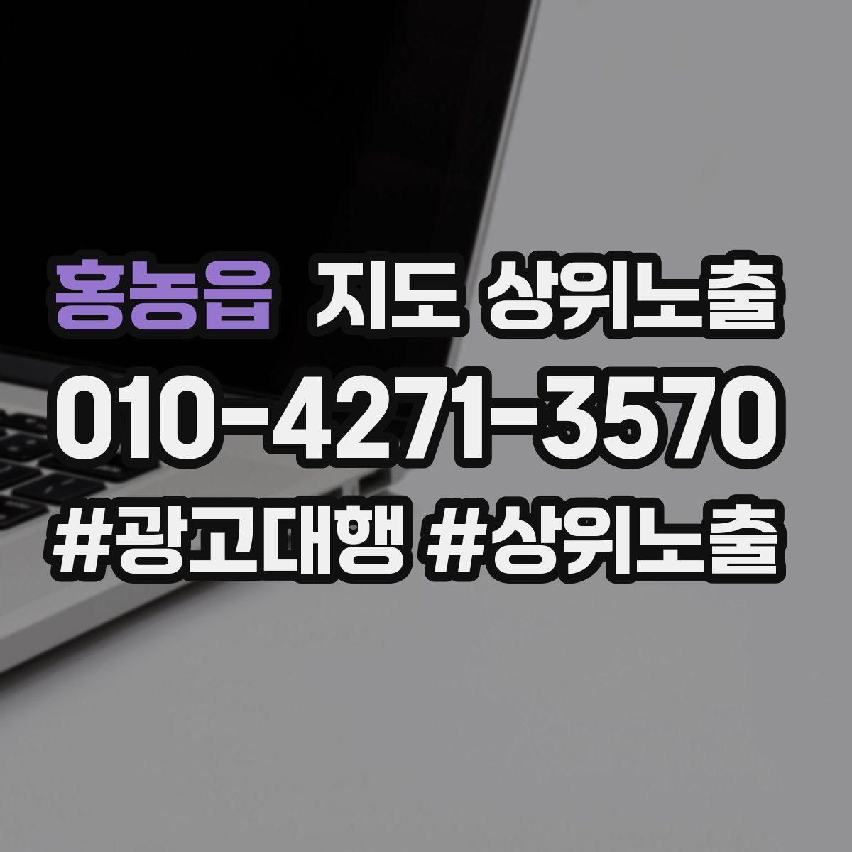 홍농읍 지도 상위 노출