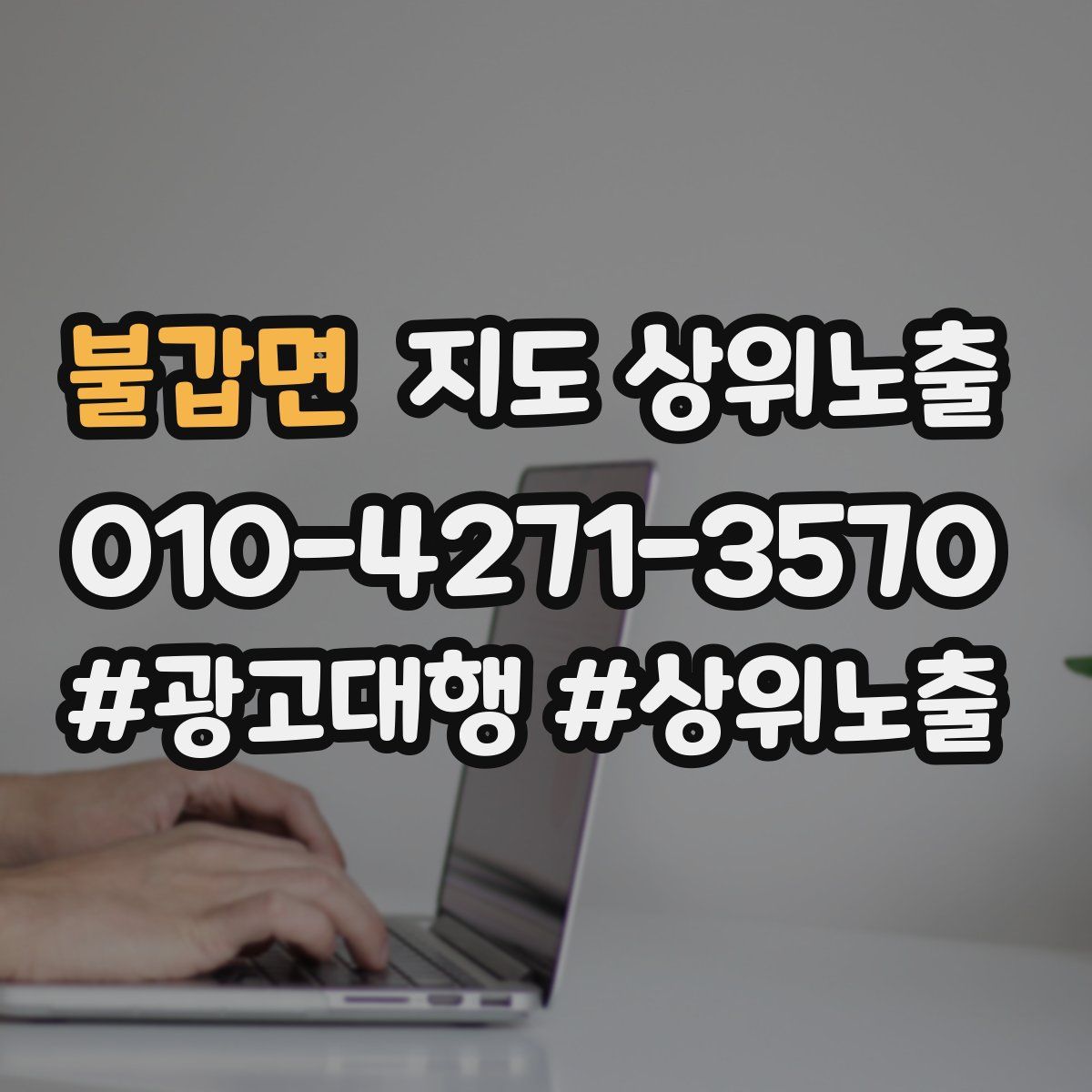 불갑면 지도 상위 노출
