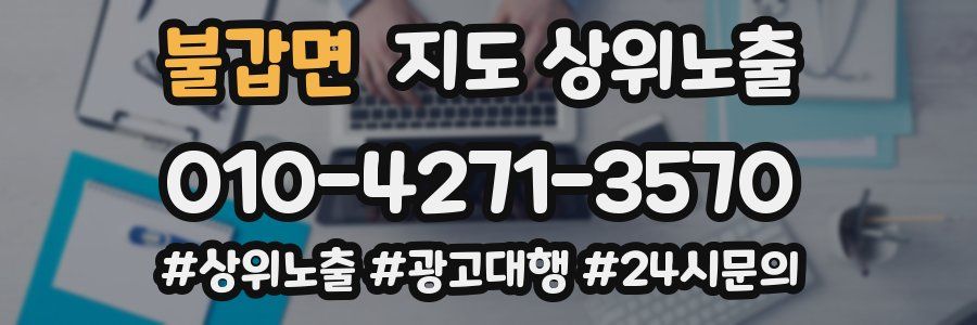 불갑면 지도 상위 노출