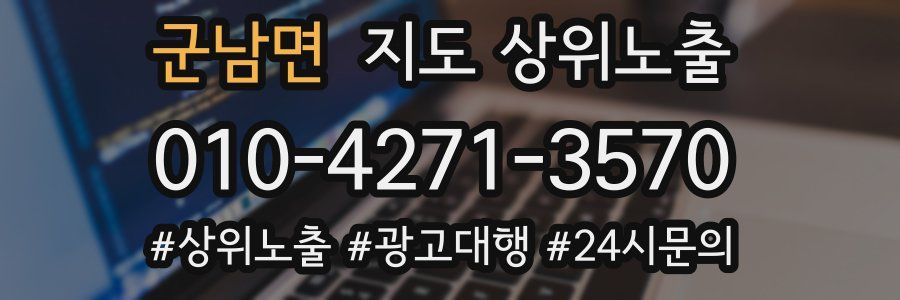 군남면 지도 상위 노출