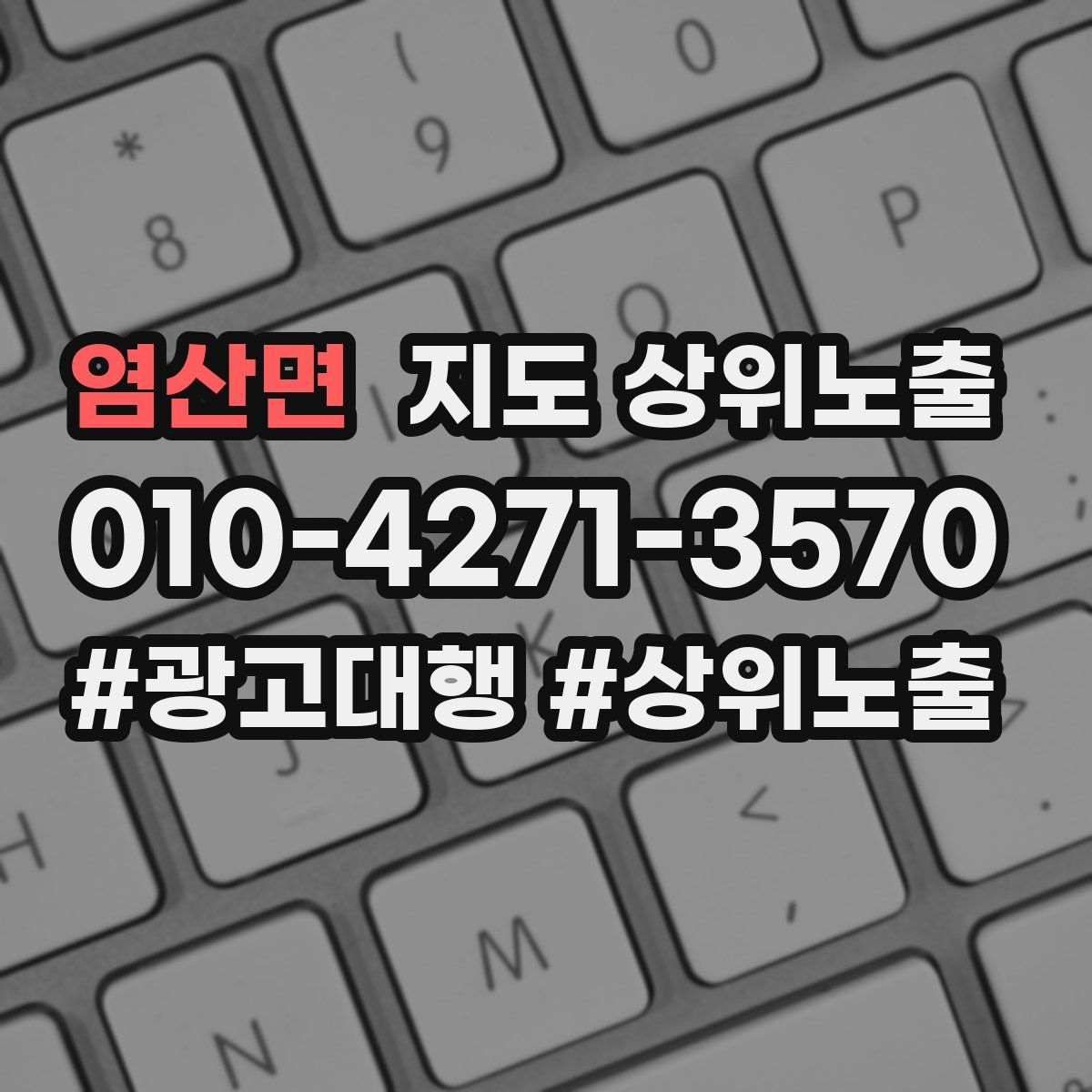 염산면 지도 상위 노출