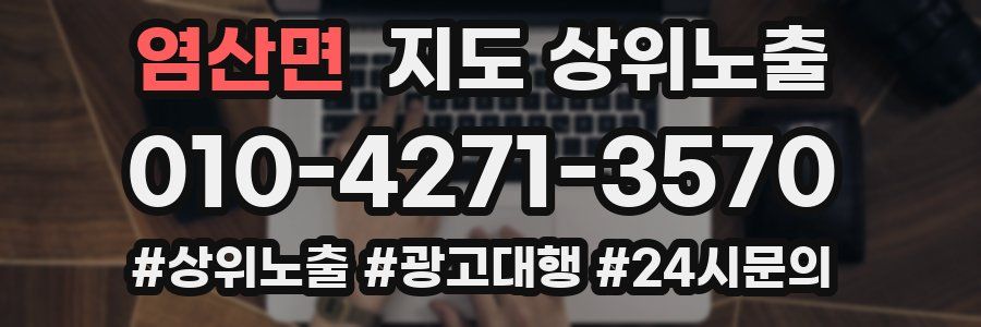 염산면 지도 상위 노출