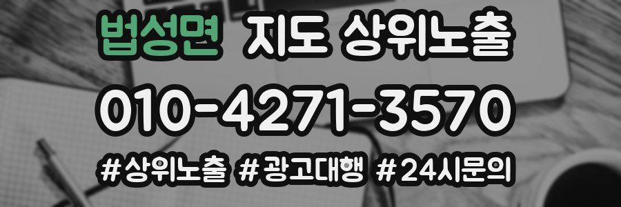 법성면 지도 상위 노출