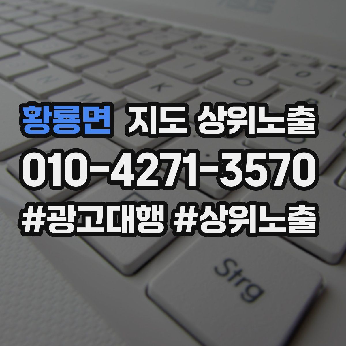 황룡면 지도 상위 노출