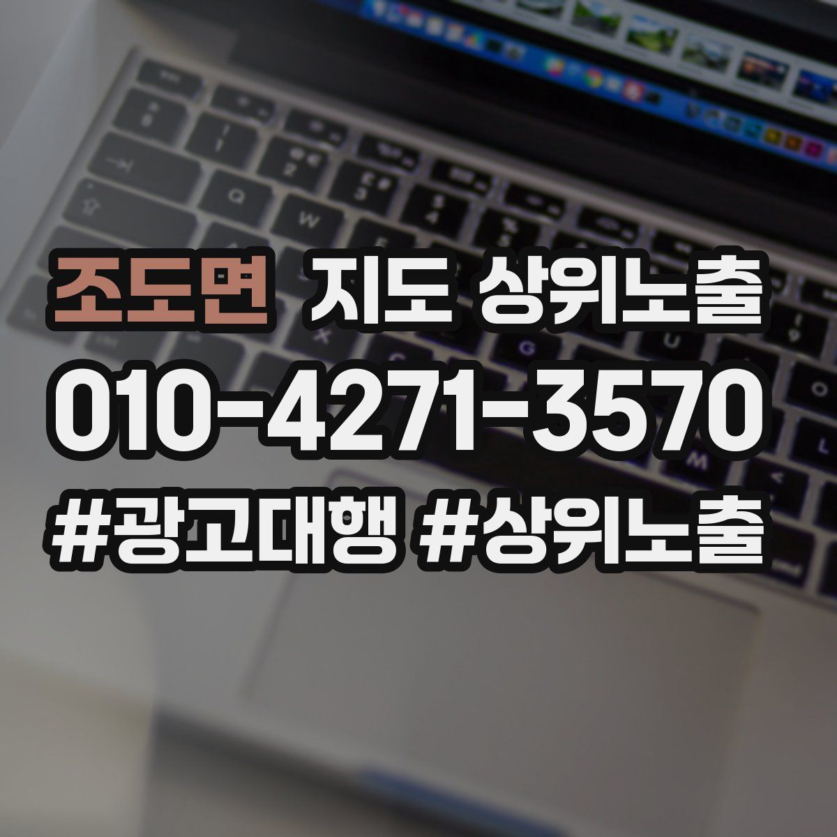 조도면 지도 상위 노출