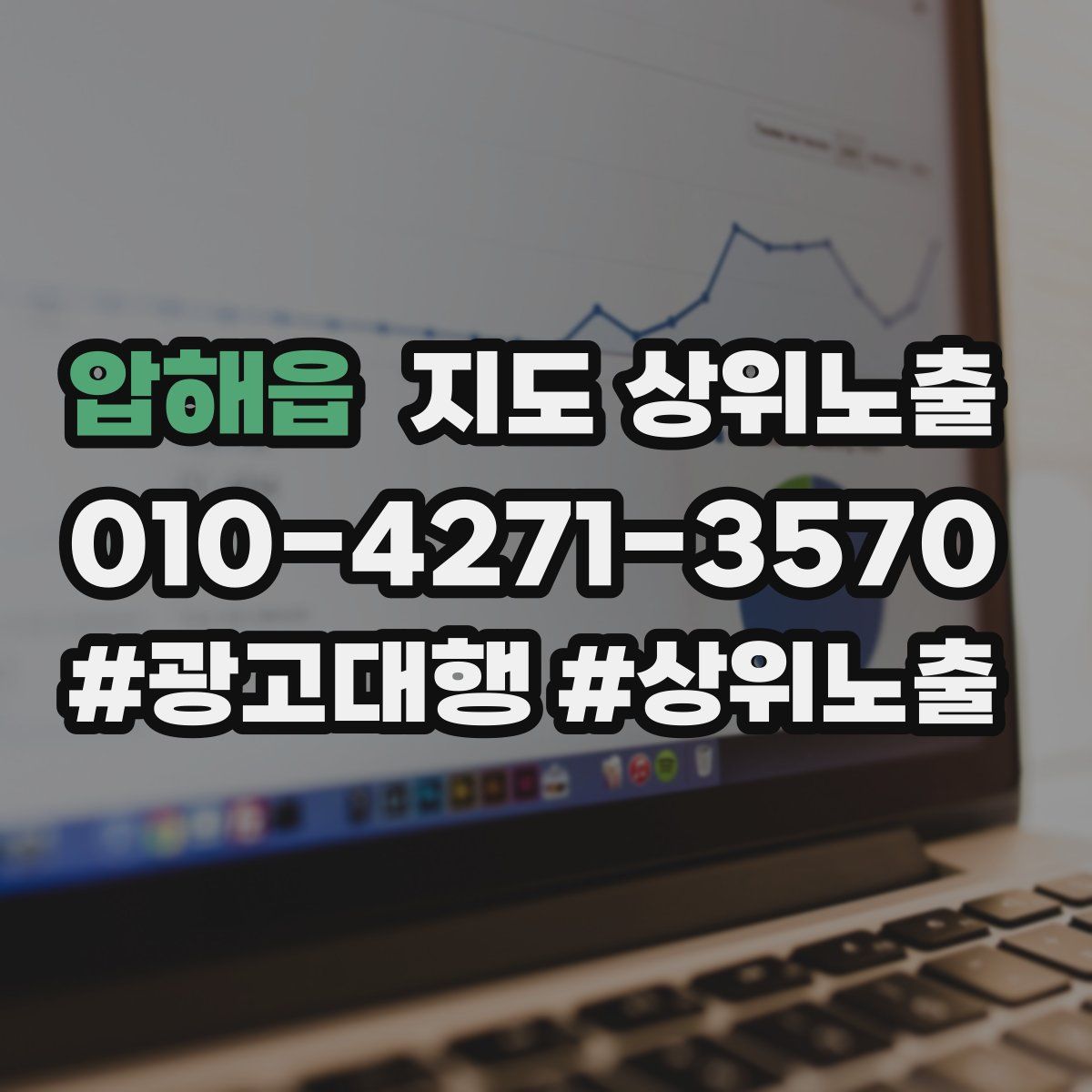 압해읍 지도 상위 노출