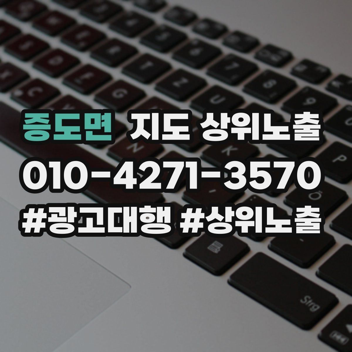 증도면 지도 상위노출 지도에서 선택받는 구조 만들기