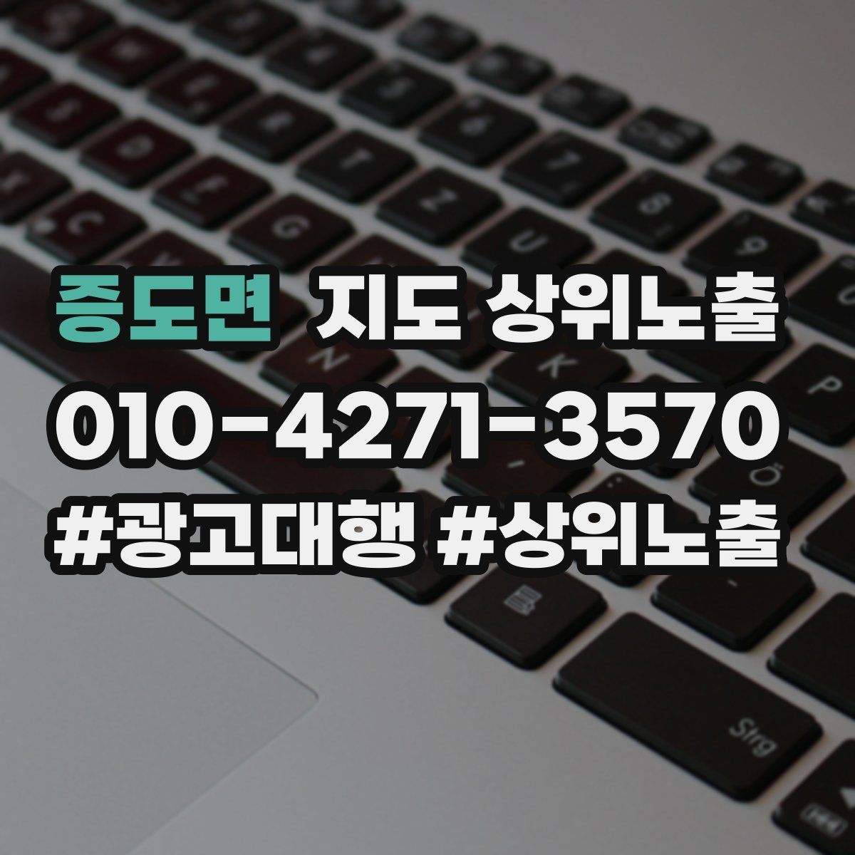증도면 지도 상위 노출