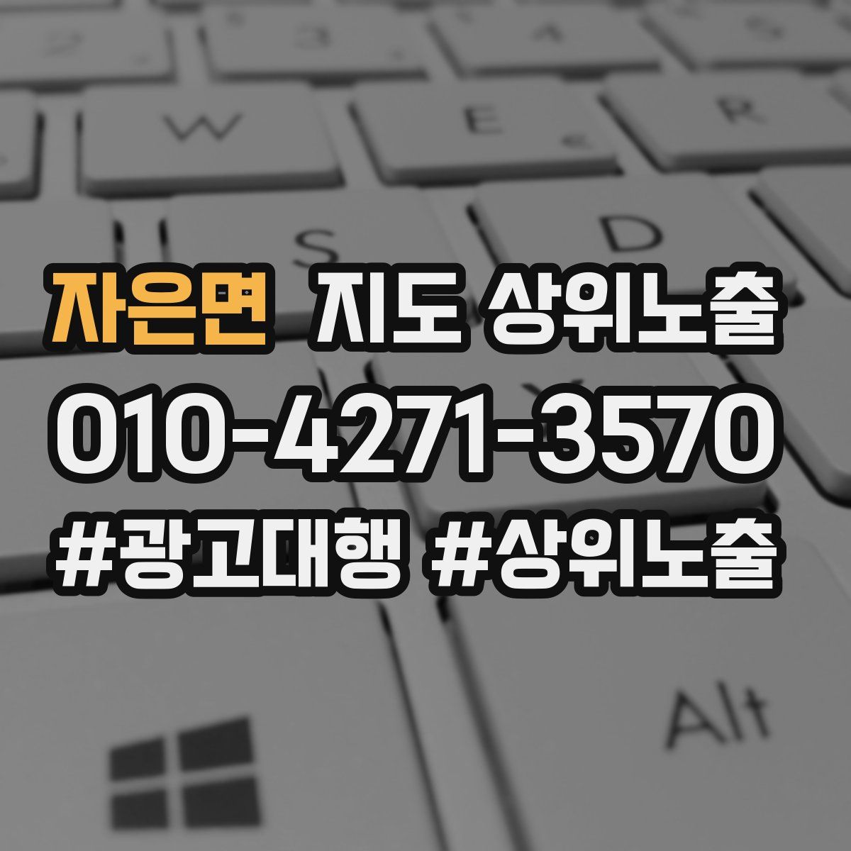 자은면 지도 상위 노출