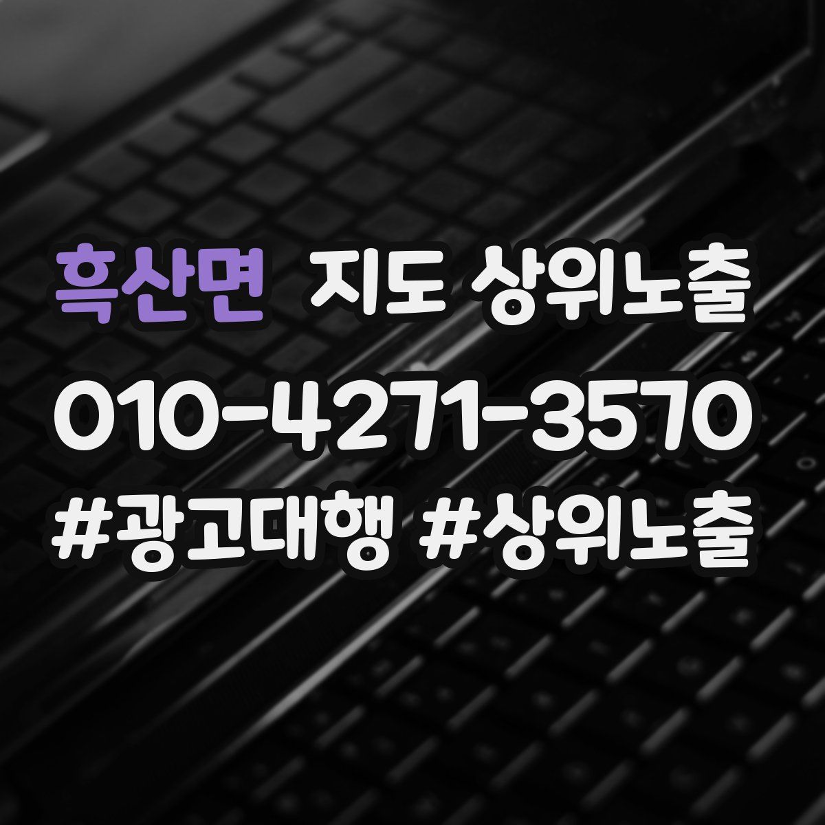 흑산면 지도 상위 노출