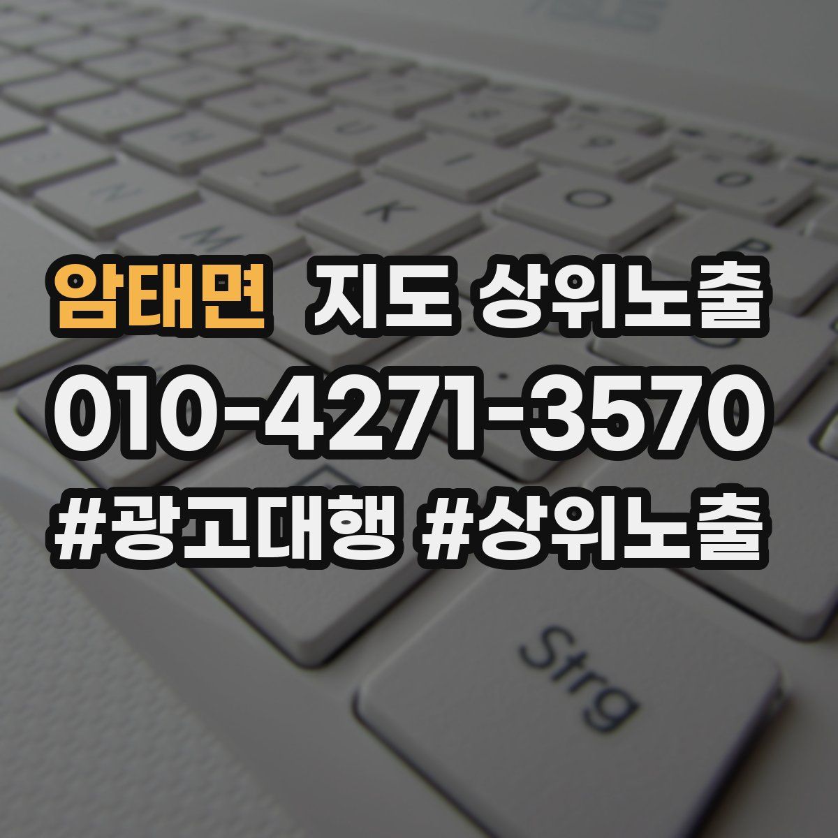 암태면 지도 상위 노출