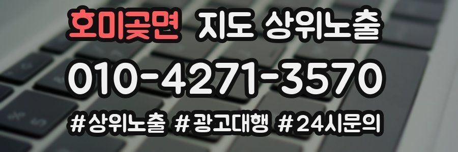호미곶면 지도 상위 노출