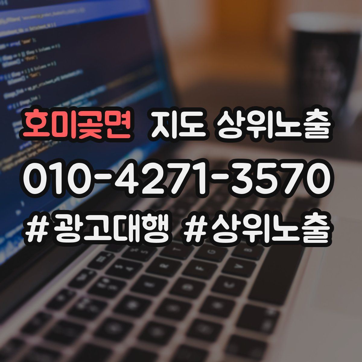 호미곶면 지도 상위 노출