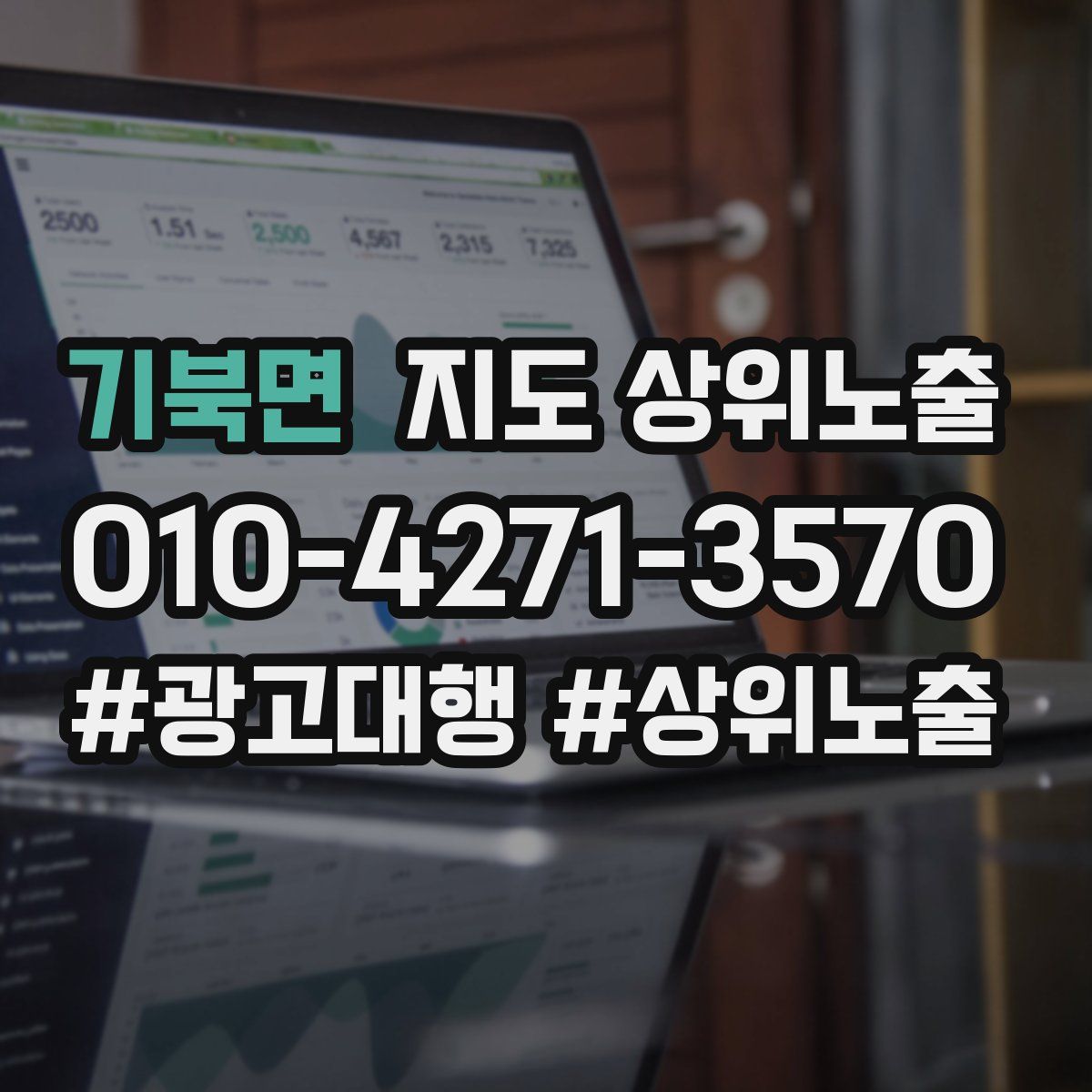기북면 지도 상위 노출