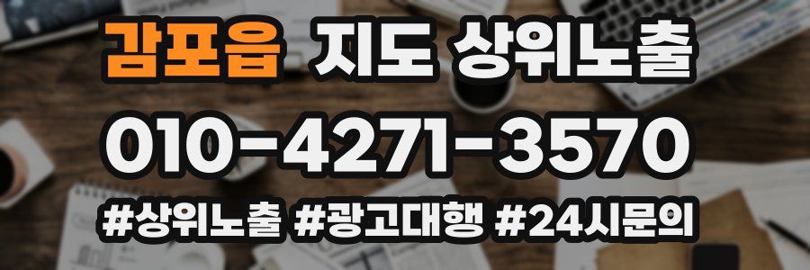 감포읍 지도 상위 노출