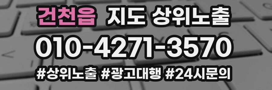 건천읍 지도 상위 노출