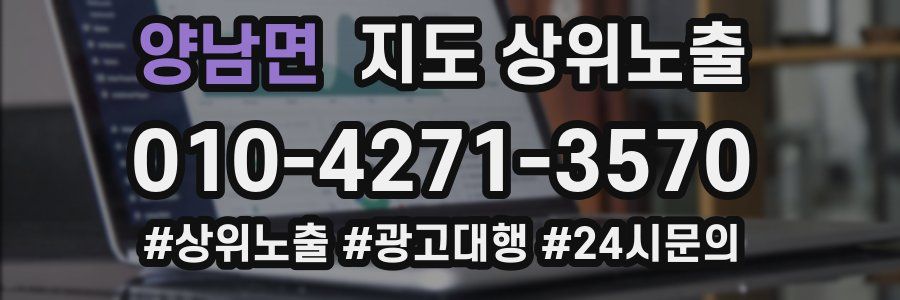 양남면 지도 상위 노출