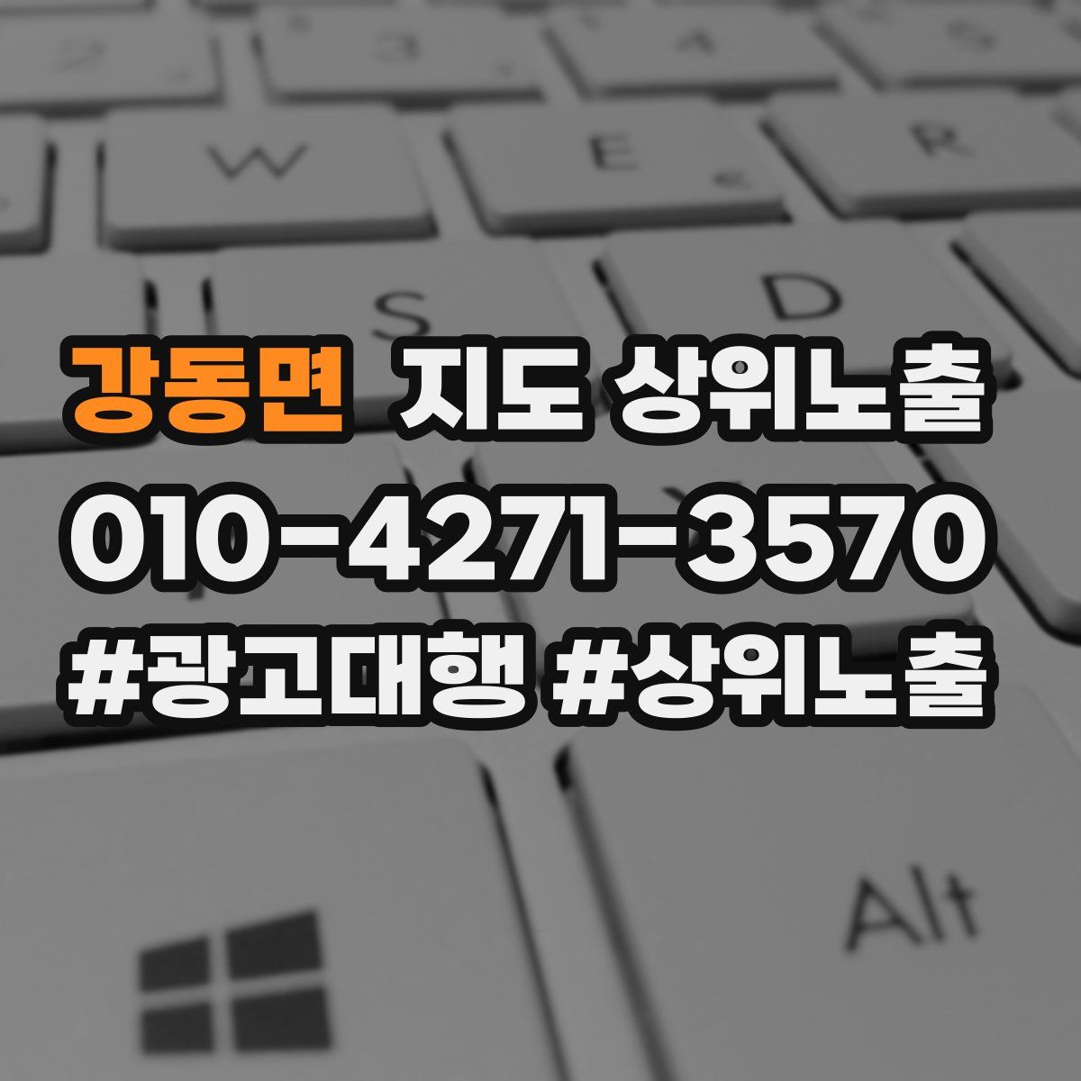 강동면 지도 상위 노출
