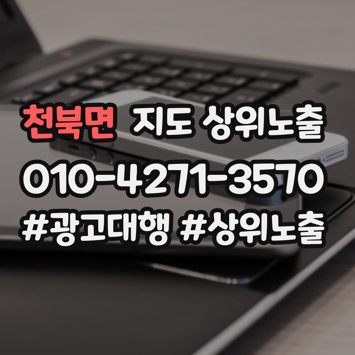 천북면 지도 상위 노출
